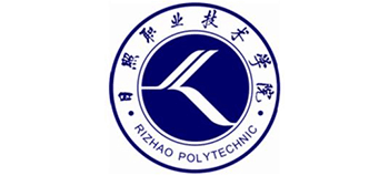 日照職業(yè)技術(shù)學(xué)院 日照職業(yè)技術(shù)學(xué)院