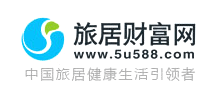 旅居財富網(wǎng) 旅居財富網(wǎng)