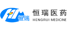 江蘇恒瑞醫(yī)藥股份有限公司 江蘇恒瑞醫(yī)藥股份有限公司