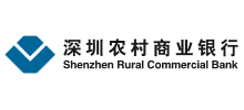 深圳農(nóng)村商業(yè)銀行 深圳農(nóng)村商業(yè)銀行