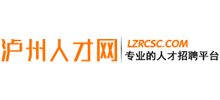 瀘州人才網(wǎng) 瀘州人才網(wǎng)