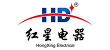 長(zhǎng)春紅星電器設(shè)備有限公司 長(zhǎng)春紅星電器設(shè)備有限公司