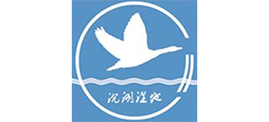 沉湖濕地自然保護區(qū) 沉湖濕地自然保護區(qū)