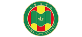 陜西省法學(xué)會(huì) 陜西省法學(xué)會(huì)