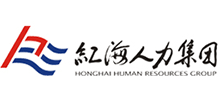 廣州紅海人力資源集團股份有限公司 廣州紅海人力資源集團股份有限公司