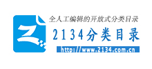 2134分類目錄 2134分類目錄