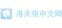 洛天依中文網(wǎng) 洛天依中文網(wǎng)