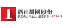 浙江易網(wǎng)科技股份有限公司 浙江易網(wǎng)科技股份有限公司