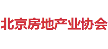 北京房地產(chǎn)業(yè)協(xié)會(huì) 北京房地產(chǎn)業(yè)協(xié)會(huì)