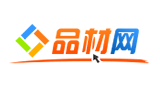 品材網(wǎng) 品材網(wǎng)