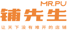 鋪先生 鋪先生