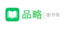 品略 品略