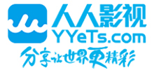 人人影視字幕組 人人影視字幕組