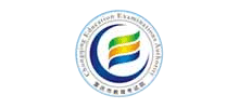 重慶市教育考試院 重慶市教育考試院