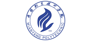 綿陽(yáng)職業(yè)技術(shù)學(xué)院 綿陽(yáng)職業(yè)技術(shù)學(xué)院