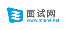 面試網(wǎng) 面試網(wǎng)