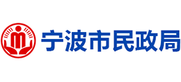 寧波市民政局 寧波市民政局