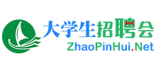 大學(xué)生招聘會(huì) 大學(xué)生招聘會(huì)