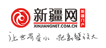 新疆網(wǎng) 新疆網(wǎng)