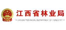 江西省林業(yè)局 江西省林業(yè)局