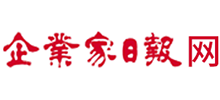 企業(yè)家日報網(wǎng) 企業(yè)家日報網(wǎng)