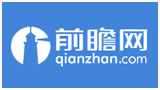前瞻網(wǎng) 前瞻網(wǎng)