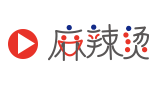 麻辣燙 麻辣燙