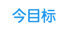 北京今目標(biāo)信息技術(shù)有限公司 北京今目標(biāo)信息技術(shù)有限公司
