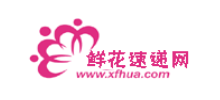 湖北襄樊鮮花網(wǎng) 湖北襄樊鮮花網(wǎng)