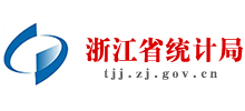 浙江省統(tǒng)計(jì)局 浙江省統(tǒng)計(jì)局