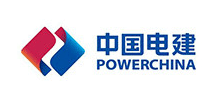 中國電力建設(shè)集團(tuán)有限公司 中國電力建設(shè)集團(tuán)有限公司