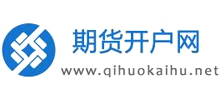期貨開戶網(wǎng) 期貨開戶網(wǎng)