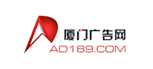 廈門廣告網(wǎng) 廈門廣告網(wǎng)