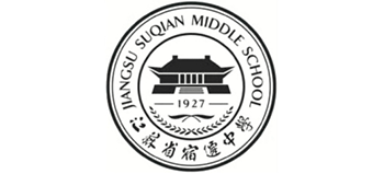 江蘇省宿遷中學(xué) 江蘇省宿遷中學(xué)