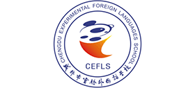 成都市實(shí)驗(yàn)外國(guó)語(yǔ)學(xué)校 成都市實(shí)驗(yàn)外國(guó)語(yǔ)學(xué)校