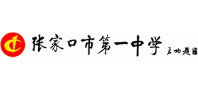 河北張家口市第一中學(xué) 河北張家口市第一中學(xué)
