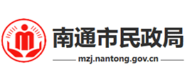 南通市民政局 南通市民政局