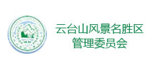 連云港市云臺(tái)山風(fēng)景名勝區(qū)管理委員會(huì) 連云港市云臺(tái)山風(fēng)景名勝區(qū)管理委員會(huì)