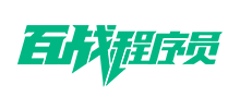 百戰(zhàn)程序員 百戰(zhàn)程序員