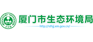 福建省廈門市生態(tài)環(huán)境局 福建省廈門市生態(tài)環(huán)境局