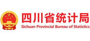 四川省統(tǒng)計(jì)局 四川省統(tǒng)計(jì)局