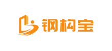 鋼構(gòu)寶 鋼構(gòu)寶
