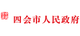 廣東省四會(huì)市人民政府 廣東省四會(huì)市人民政府