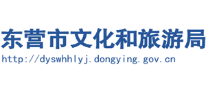 山東省東營(yíng)市文化和旅游局 山東省東營(yíng)市文化和旅游局