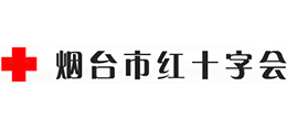 煙臺(tái)市紅十字會(huì) 煙臺(tái)市紅十字會(huì)