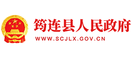 四川省筠連縣人民政府 四川省筠連縣人民政府