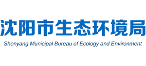 遼寧省沈陽市生態(tài)環(huán)境局 遼寧省沈陽市生態(tài)環(huán)境局