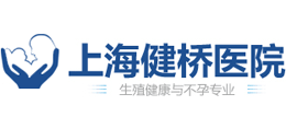 上海健橋醫(yī)院 上海健橋醫(yī)院