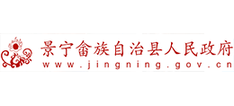 浙江省景寧畬族自治縣人民政府 浙江省景寧畬族自治縣人民政府