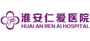 淮安仁愛醫(yī)院 淮安仁愛醫(yī)院